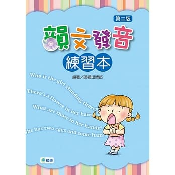 韵文发音练习本(附2CD)第二版 pdf epub mobi 电子书 下载