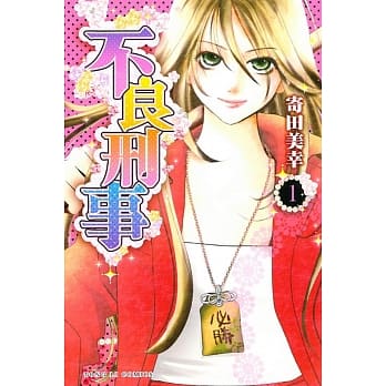 不良刑事 1 pdf epub mobi 电子书 下载