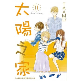 太阳之家 11 pdf epub mobi 电子书 下载