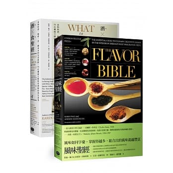 风味╳酒食圣经（两册套书） pdf epub mobi 电子书 下载