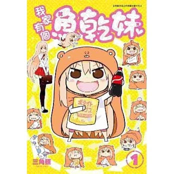 我家有个鱼干妹(01) pdf epub mobi 电子书 下载