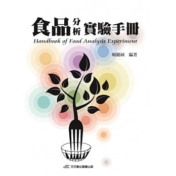 食品分析实验手册 pdf epub mobi 电子书 下载