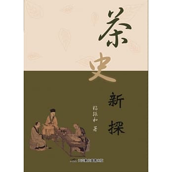 茶史新探 pdf epub mobi 电子书 下载