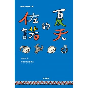 佐诺的夏天 pdf epub mobi 电子书 下载