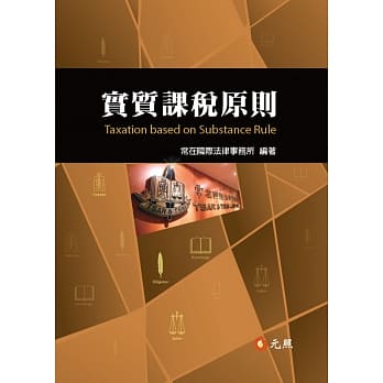 实质课税原则 pdf epub mobi 电子书 下载