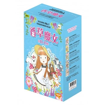 香草魔女11－15集盒装套书 pdf epub mobi 电子书 下载