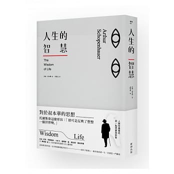 人生的智慧 pdf epub mobi 电子书 下载