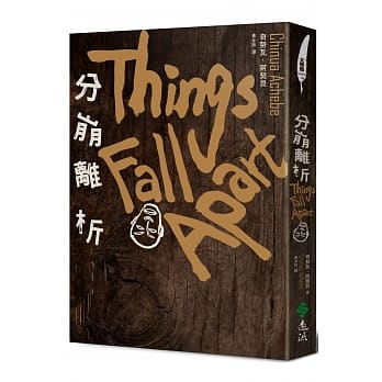 分崩离析 pdf epub mobi 电子书 下载