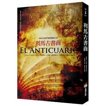 利马古书商 pdf epub mobi 电子书 下载