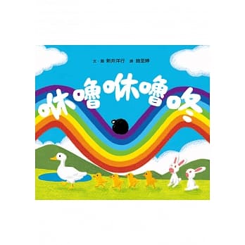 咻噜咻噜咚 pdf epub mobi 电子书 下载