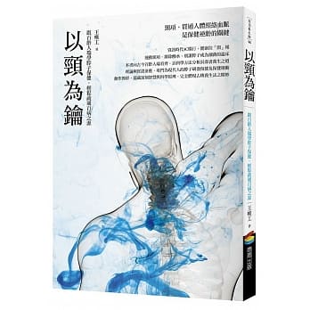 以颈为钥：跟百龄人瑞学脖子保健，轻松疏通百病之源 pdf epub mobi 电子书 下载