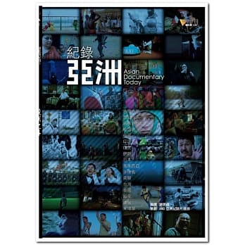 纪录亚洲 pdf epub mobi 电子书 下载