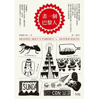 画一个巴黎人 pdf epub mobi 电子书 下载