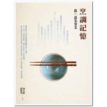 烹调记忆：做一道家常菜 pdf epub mobi 电子书 下载