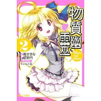 物质幽灵 2完 pdf epub mobi 电子书 下载