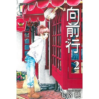 向前行 2 pdf epub mobi 电子书 下载