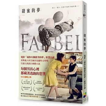 甜蜜的梦 pdf epub mobi 电子书 下载