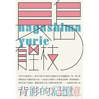 背影的记忆 pdf epub mobi 电子书 下载
