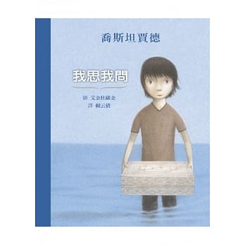 我思我问 pdf epub mobi 电子书 下载