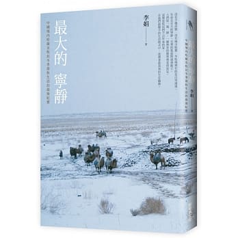 最大的宁静 pdf epub mobi 电子书 下载