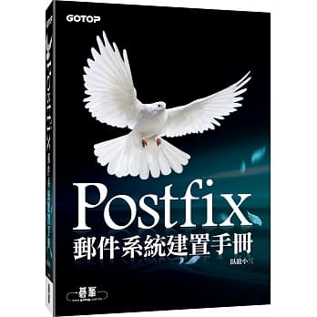 Postfix邮件系统建置手册 pdf epub mobi 电子书 下载