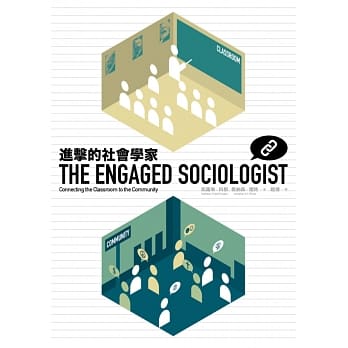 进击的社会学家 pdf epub mobi 电子书 下载