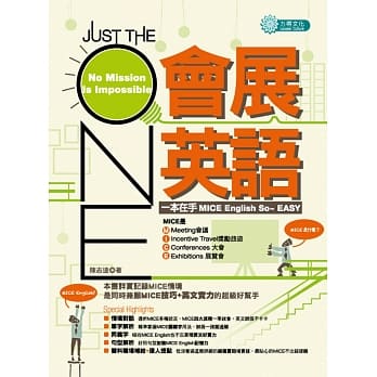 Just the One：会展英语 pdf epub mobi 电子书 下载