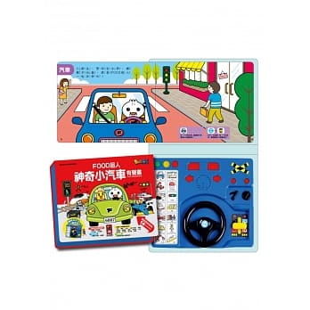 神奇小汽车有声书：FOOD超人 pdf epub mobi 电子书 下载