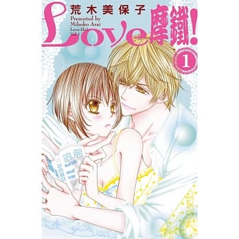 Love摩铁! 1 pdf epub mobi 电子书 下载