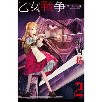 乙女战争 Dívčí Válka 2 pdf epub mobi 电子书 下载