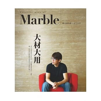 大材大用：陈嘉鸿的精工住宅美学 pdf epub mobi 电子书 下载