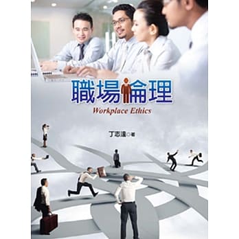 职场伦理 pdf epub mobi 电子书 下载