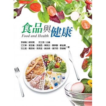 食品与健康 pdf epub mobi 电子书 下载