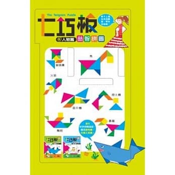 七巧板益智拼图：人物篇 pdf epub mobi 电子书 下载