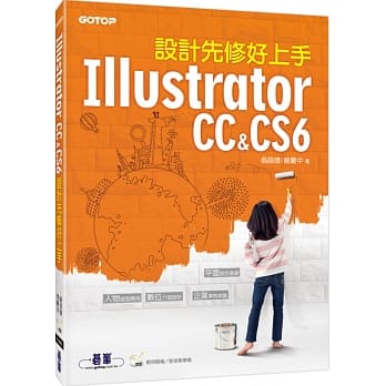 Illustrator 设计先修好上手 (CC&CS6) pdf epub mobi 电子书 下载
