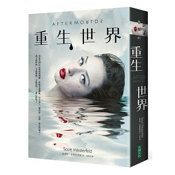 重生世界 pdf epub mobi 电子书 下载
