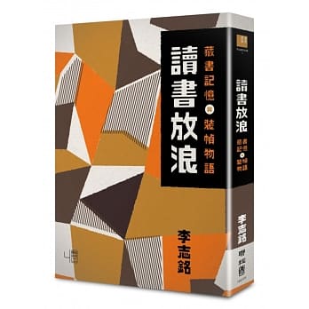 读书放浪：藏书记忆与装帧物语（书衣平装版） pdf epub mobi 电子书 下载