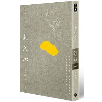 邹氏女 pdf epub mobi 电子书 下载
