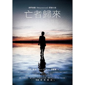 亡者归来 pdf epub mobi 电子书 下载