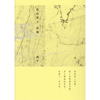 我的肩上是风 pdf epub mobi 电子书 下载