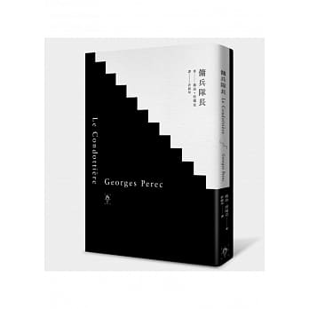 佣兵队长 pdf epub mobi 电子书 下载