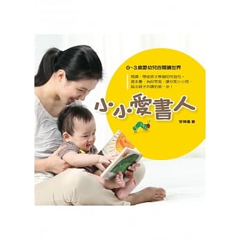 小小爱书人 pdf epub mobi 电子书 下载