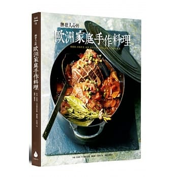 抚慰人心的欧洲家庭手作料理：铸铁锅、砂锅料理, 烧烤、油炸小食, 温沙拉、浓汤, 手工甜点、饮品 pdf epub mobi 电子书 下载