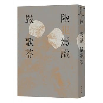 陆犯焉识 pdf epub mobi 电子书 下载