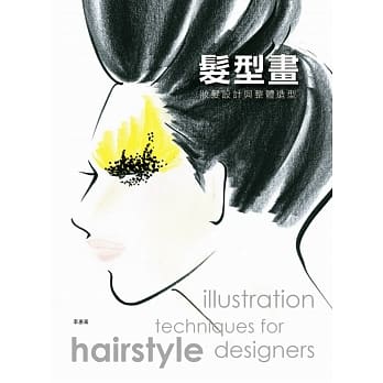发型画：妆发设计与整体造型 pdf epub mobi 电子书 下载