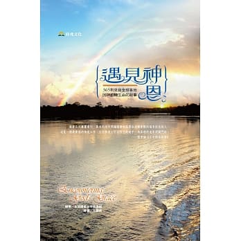 遇见神恩 pdf epub mobi 电子书 下载