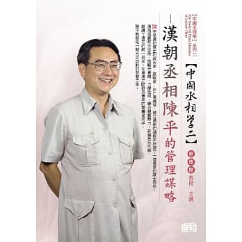汉朝丞相：陈平的管理谋略(无书，2CD) pdf epub mobi 电子书 下载