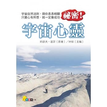 宇宙心灵 pdf epub mobi 电子书 下载