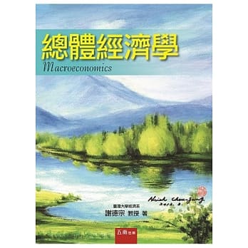 总体经济学 pdf epub mobi 电子书 下载