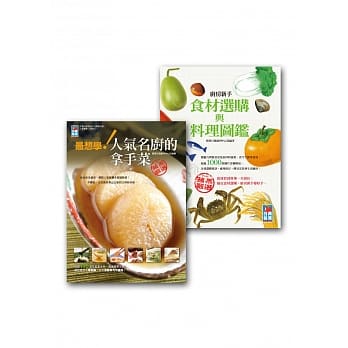 苹果日报料理食谱套书组 2 pdf epub mobi 电子书 下载